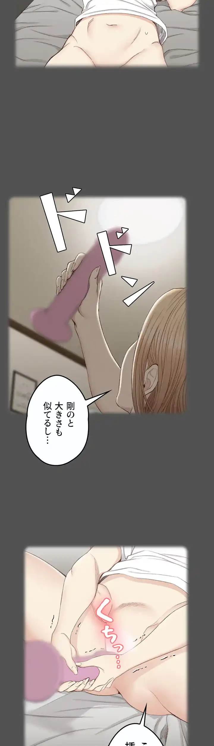 103号室のエロライフ 第121話 - 38