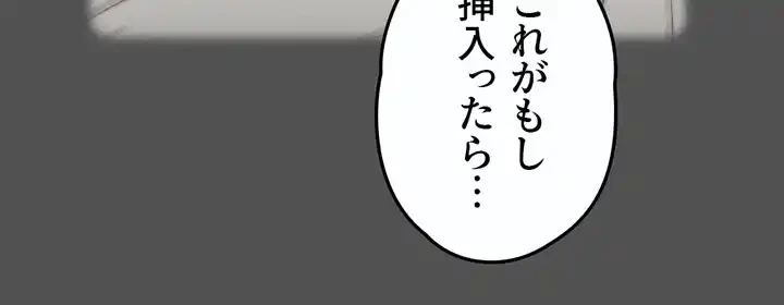 103号室のエロライフ 第121話 - 39