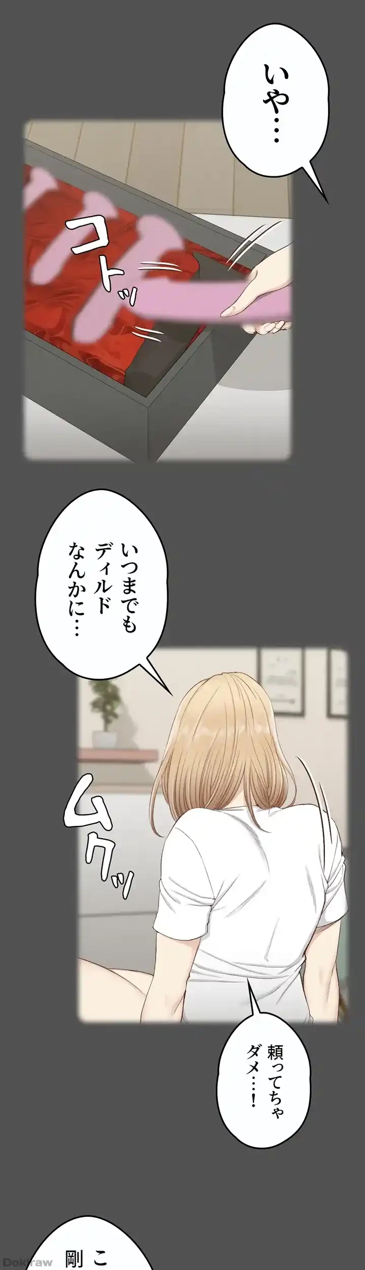 103号室のエロライフ 第121話 - 41