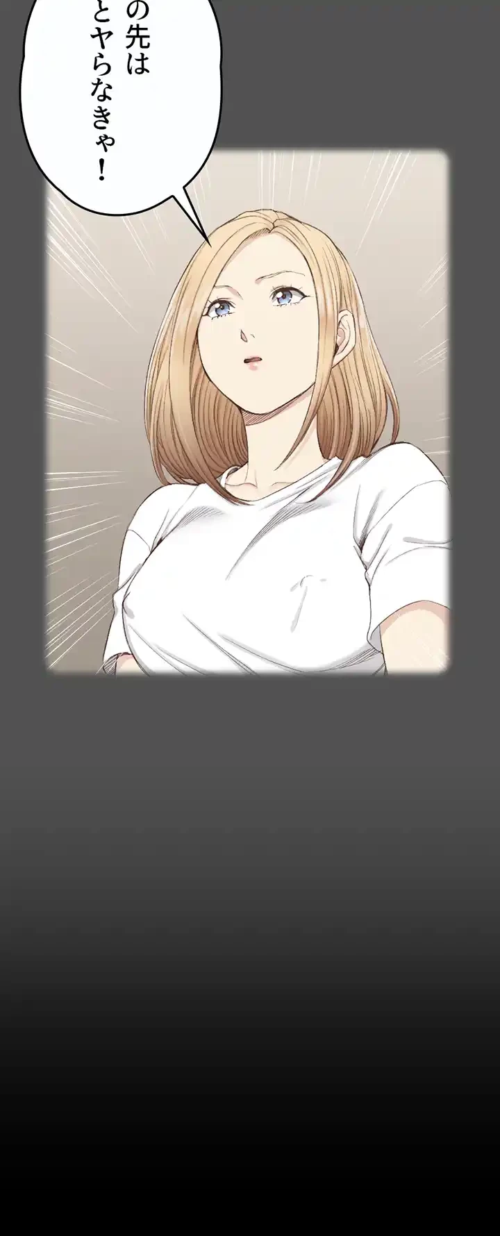 103号室のエロライフ 第121話 - 42