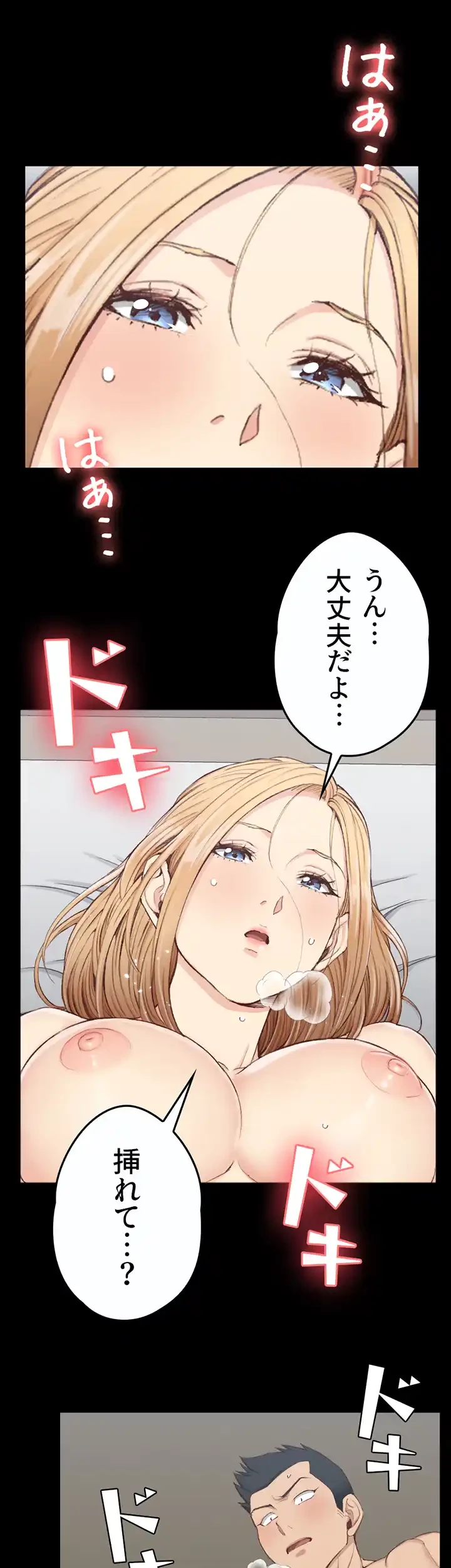 103号室のエロライフ 第121話 - 43