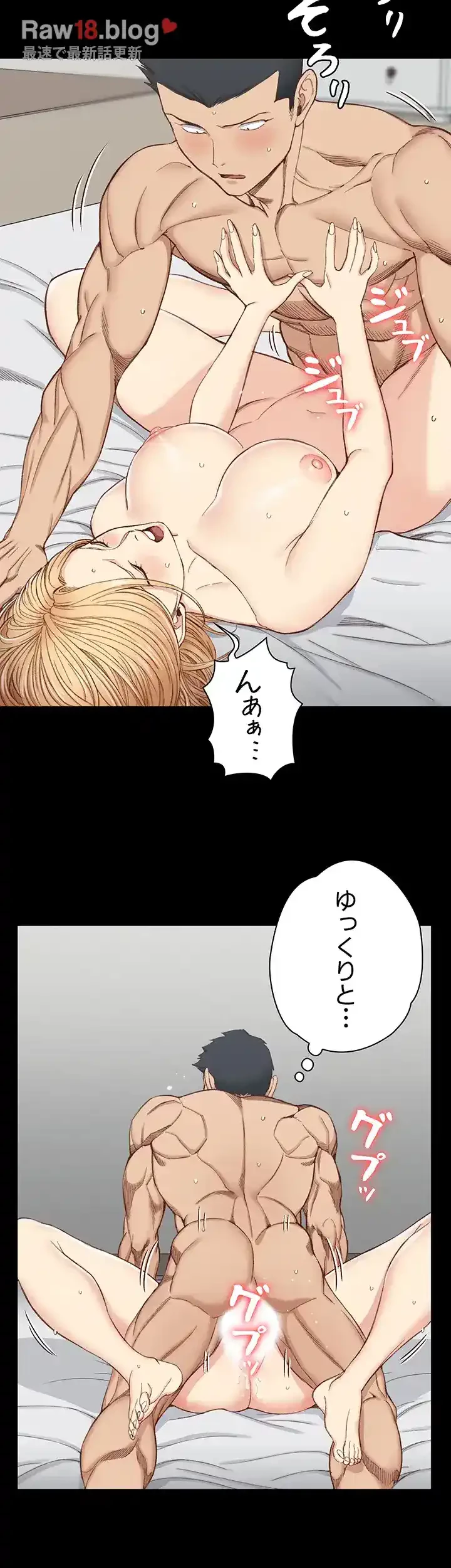 103号室のエロライフ 第122話 - 11