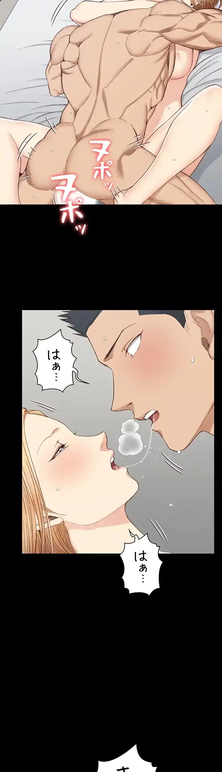 103号室のエロライフ 第122話 - 16