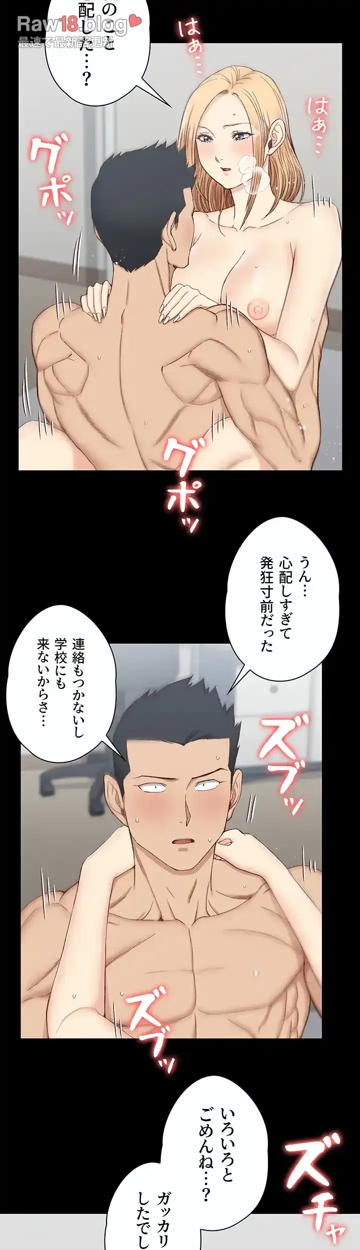 103号室のエロライフ 第122話 - 19