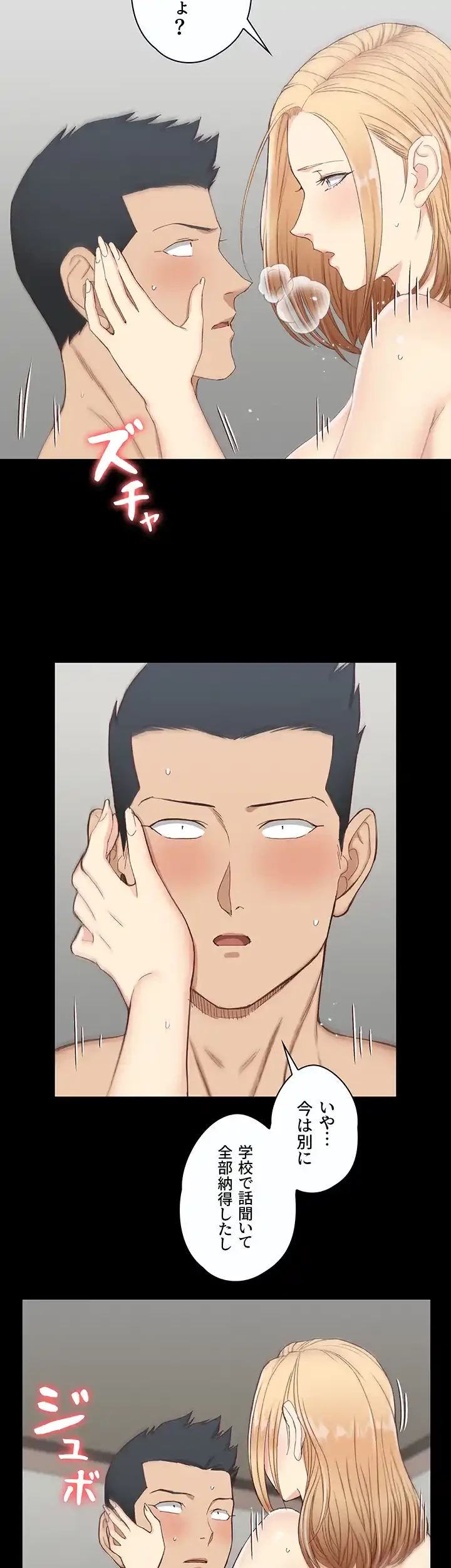 103号室のエロライフ 第122話 - 20