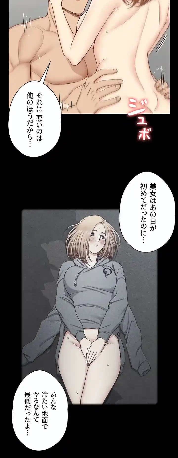 103号室のエロライフ 第122話 - 21