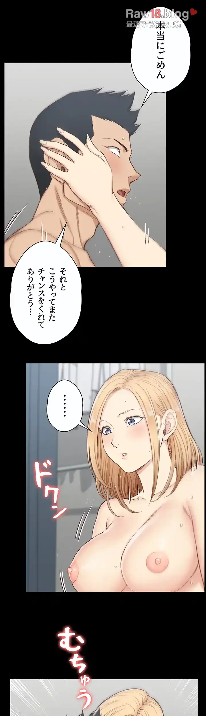 103号室のエロライフ 第122話 - 22