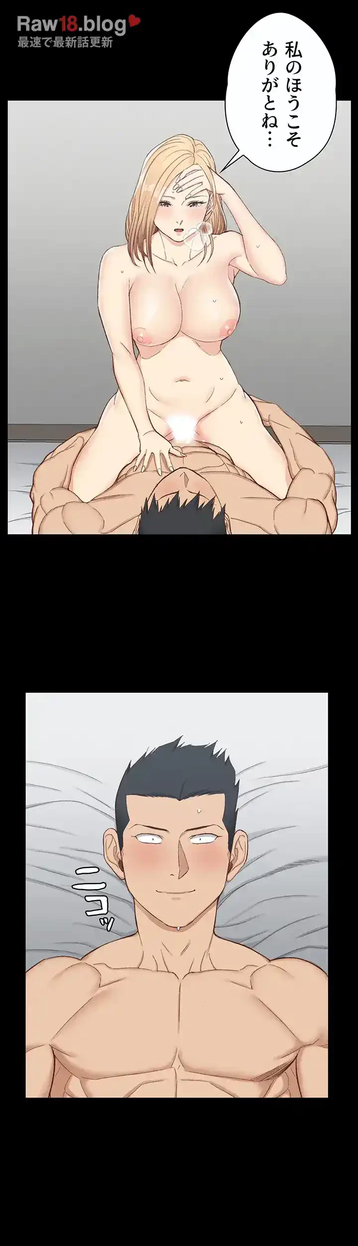 103号室のエロライフ 第122話 - 26