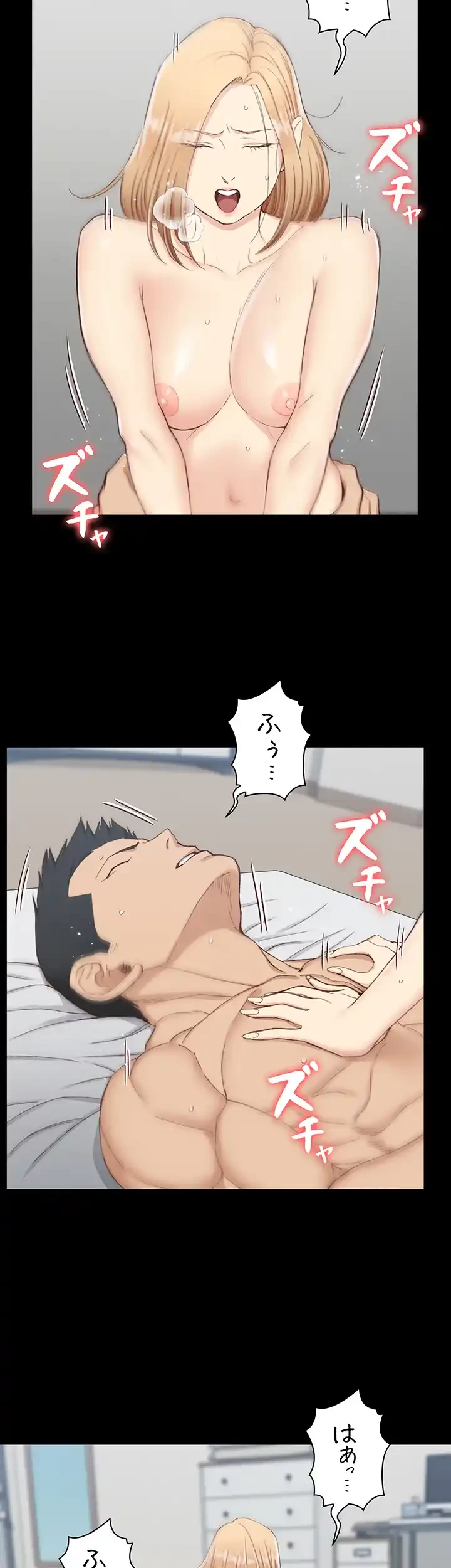 103号室のエロライフ 第122話 - 30