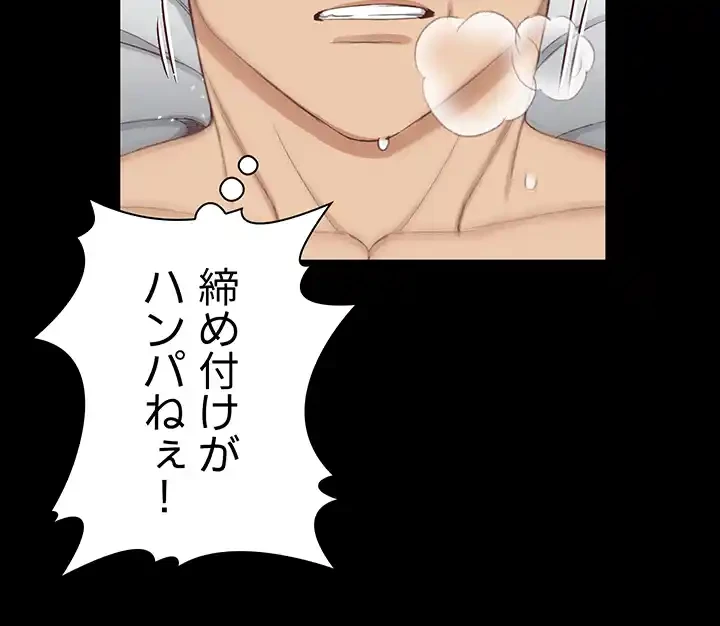 103号室のエロライフ 第122話 - 32