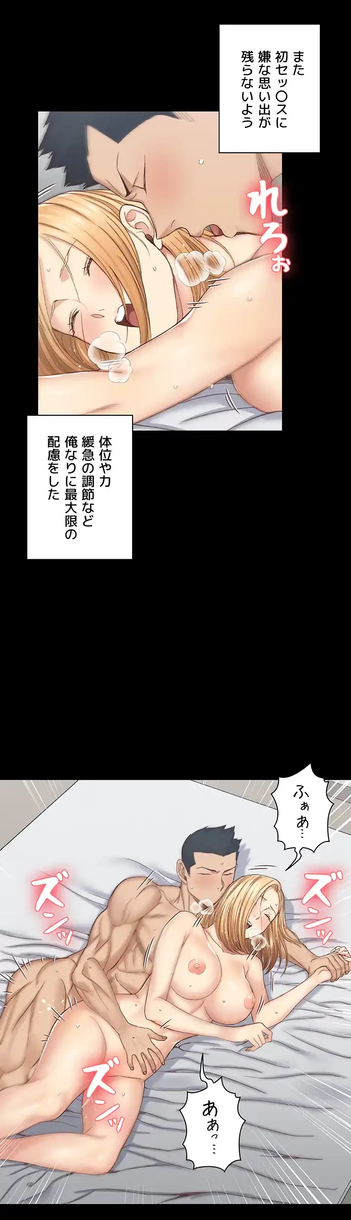 103号室のエロライフ 第122話 - 39