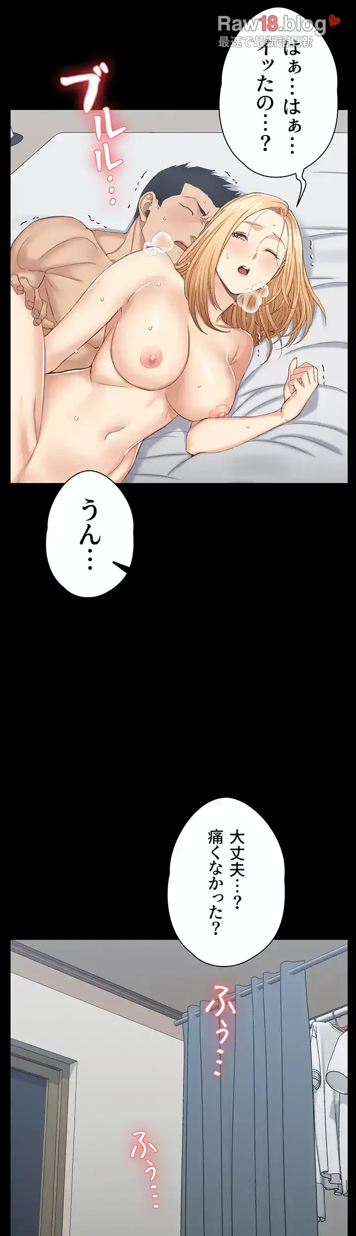 103号室のエロライフ 第122話 - 44