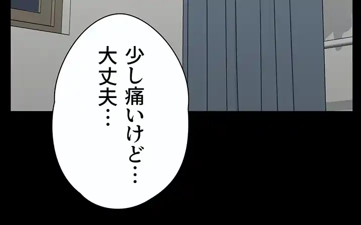 103号室のエロライフ 第122話 - 45