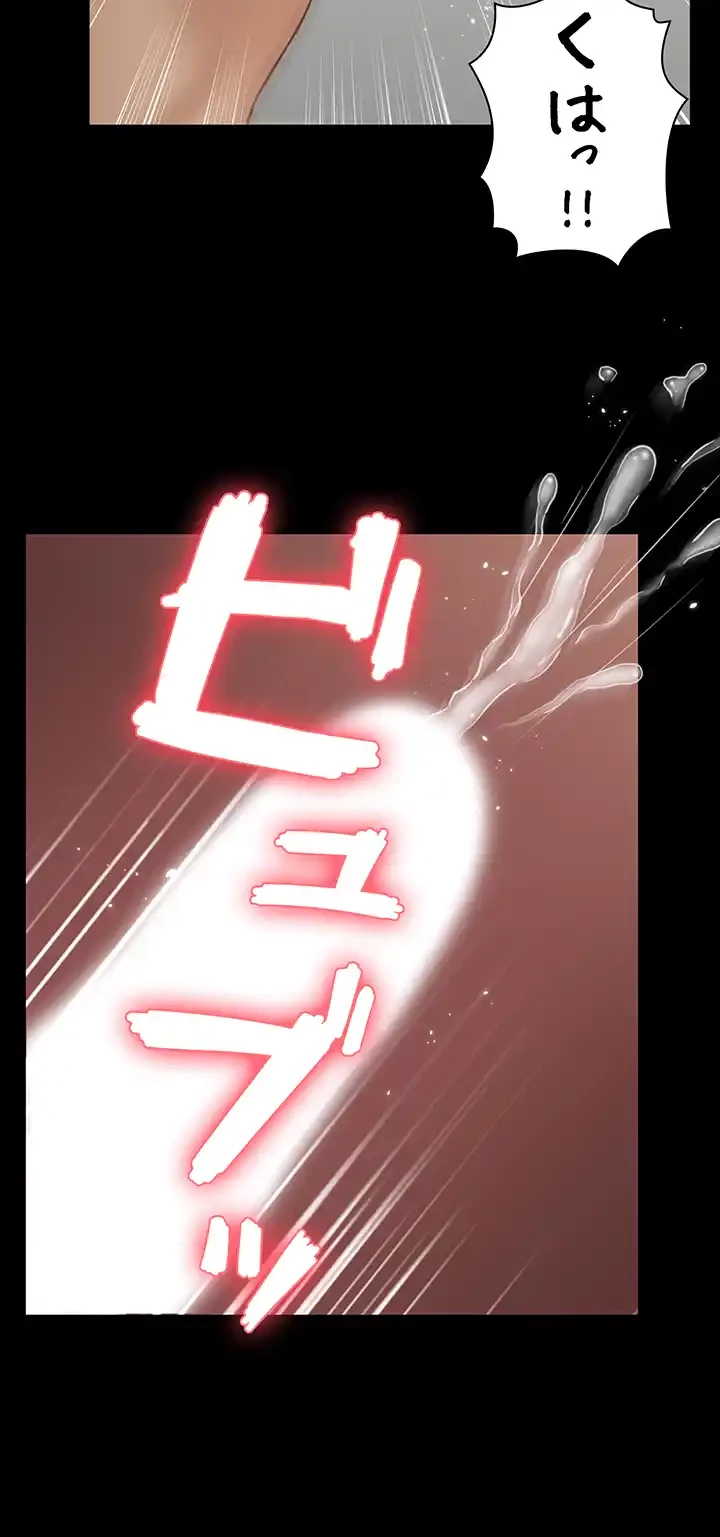 103号室のエロライフ 第123話 - 2