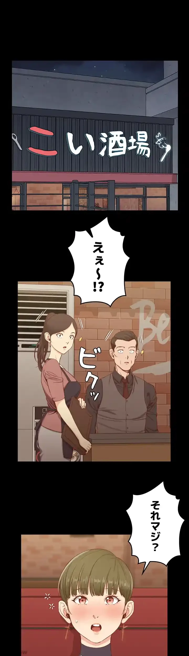 103号室のエロライフ 第123話 - 6