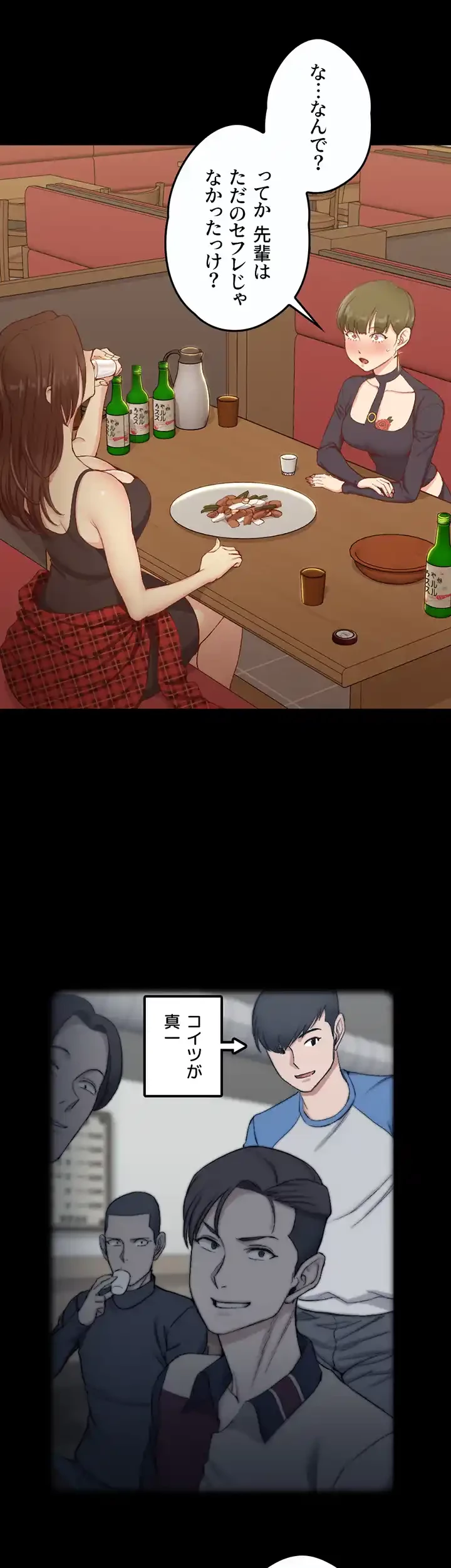 103号室のエロライフ 第123話 - 8