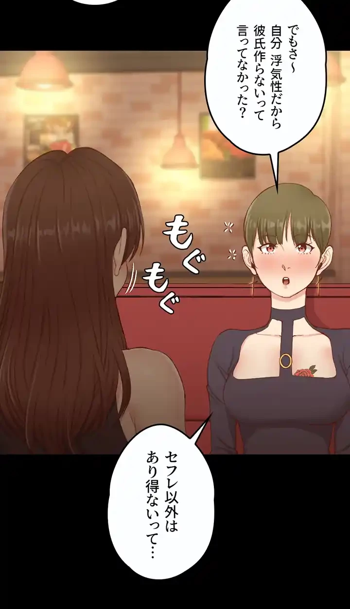 103号室のエロライフ 第123話 - 10