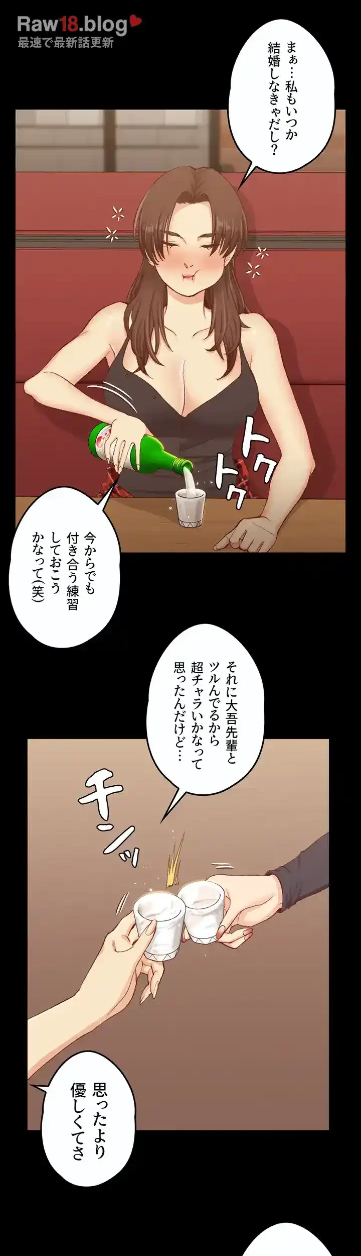 103号室のエロライフ 第123話 - 11