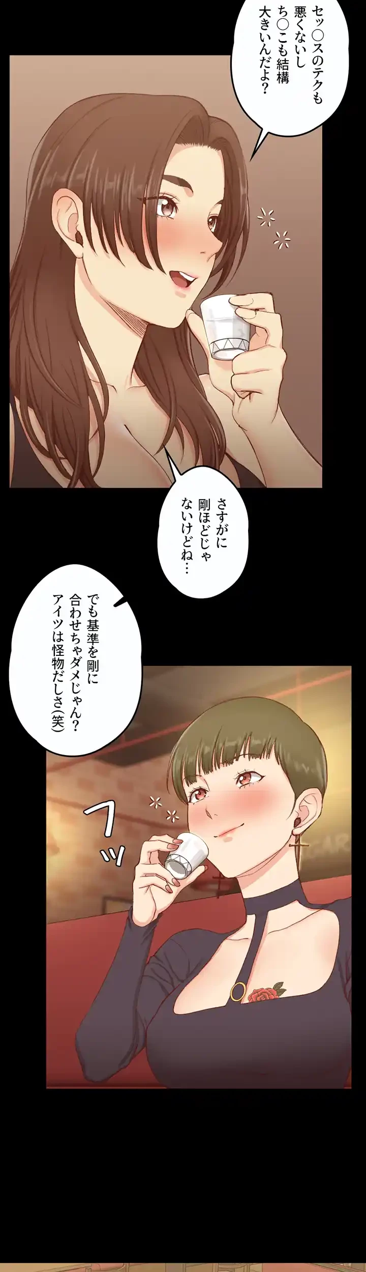 103号室のエロライフ 第123話 - 12