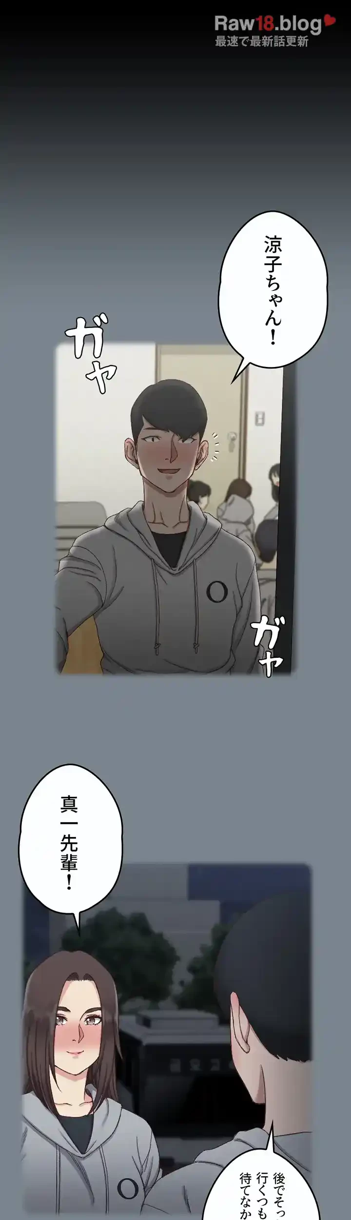 103号室のエロライフ 第123話 - 15