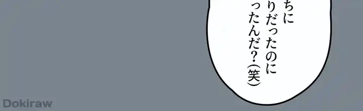 103号室のエロライフ 第123話 - 16