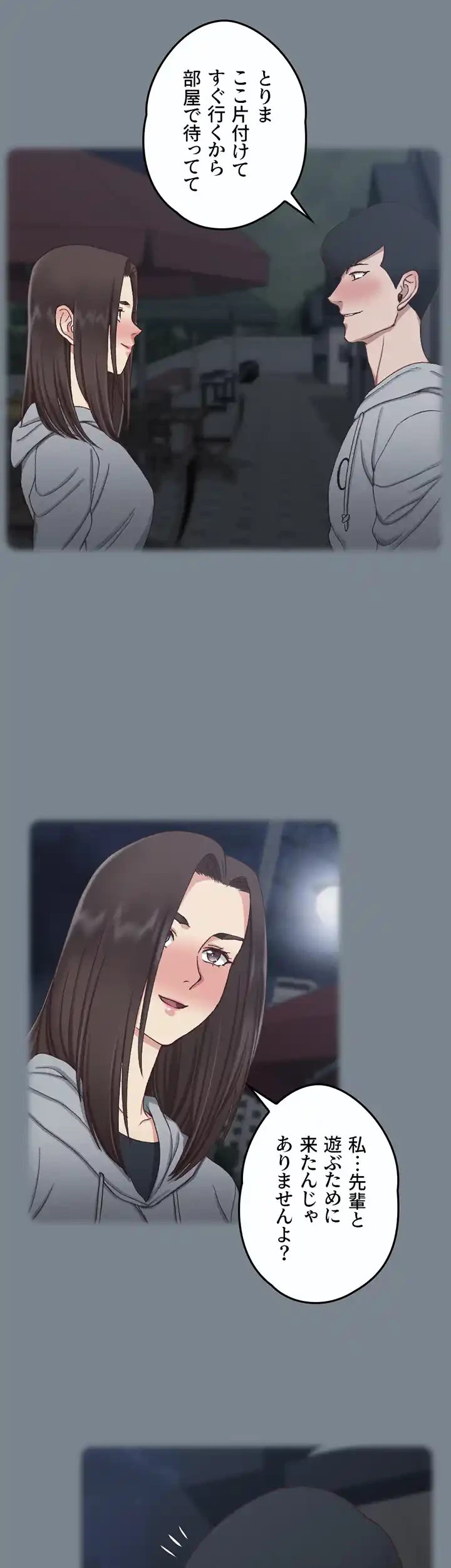 103号室のエロライフ 第123話 - 17