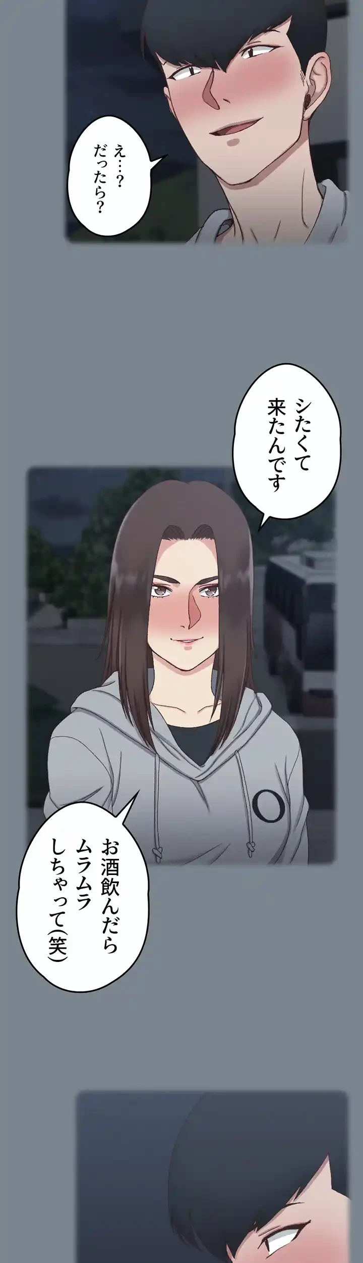 103号室のエロライフ 第123話 - 18