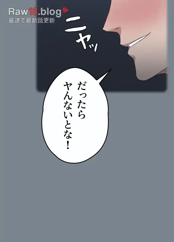 103号室のエロライフ 第123話 - 19