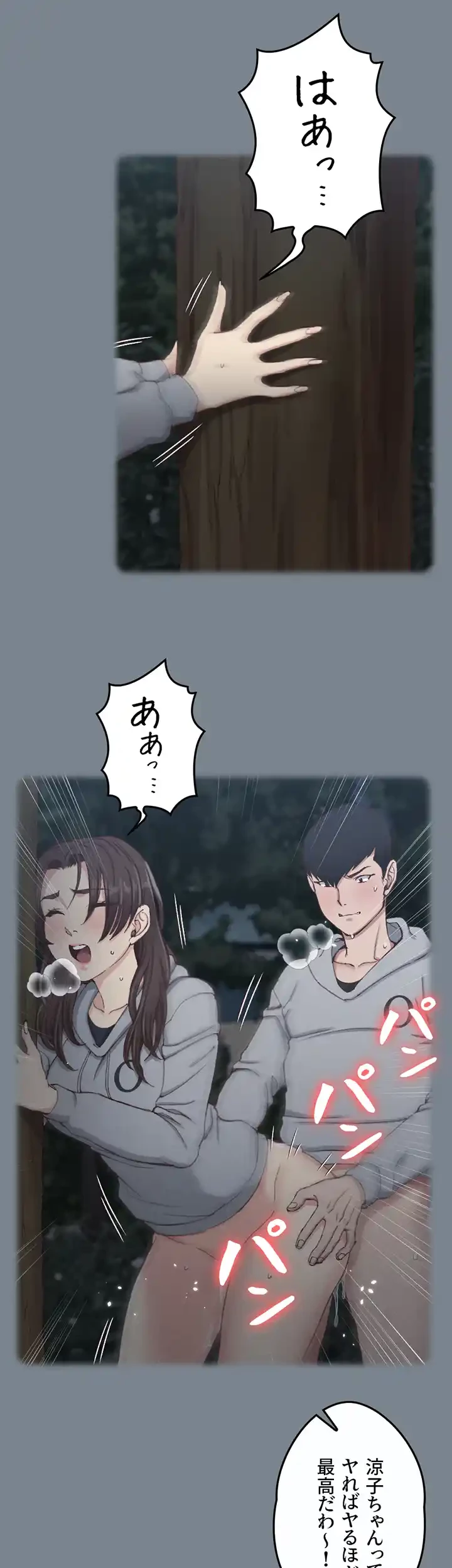 103号室のエロライフ 第123話 - 20