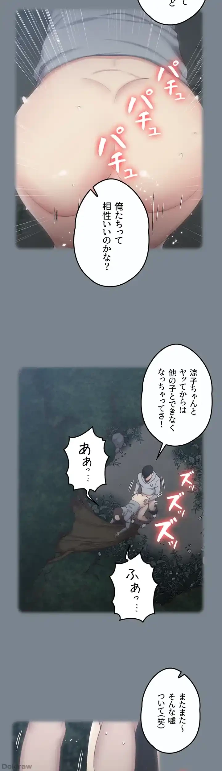 103号室のエロライフ 第123話 - 21