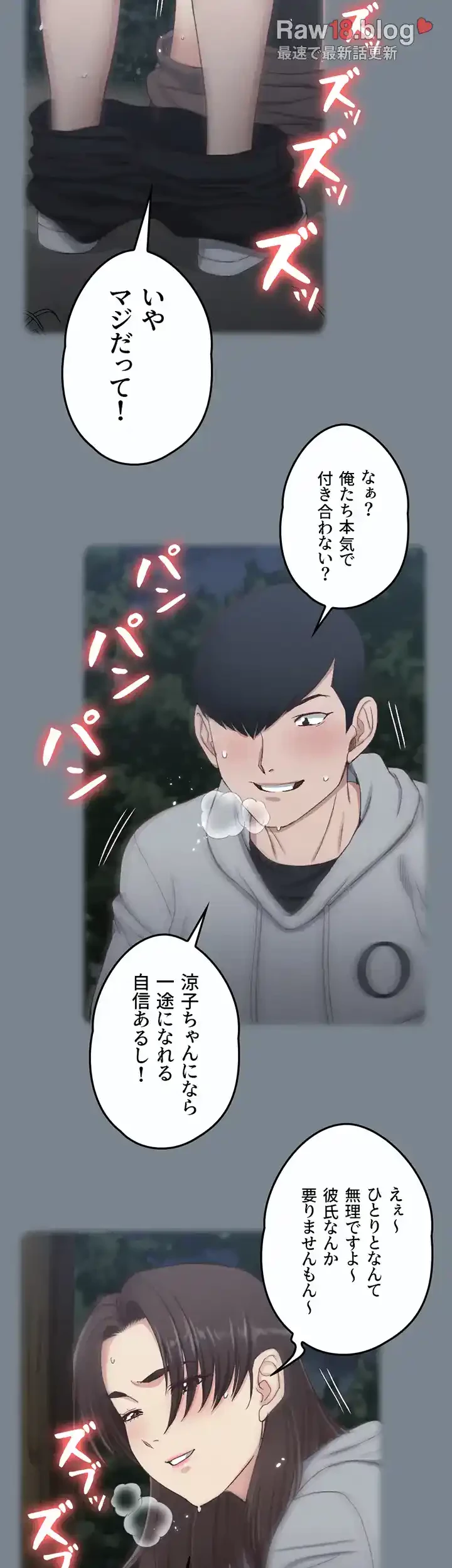 103号室のエロライフ 第123話 - 22