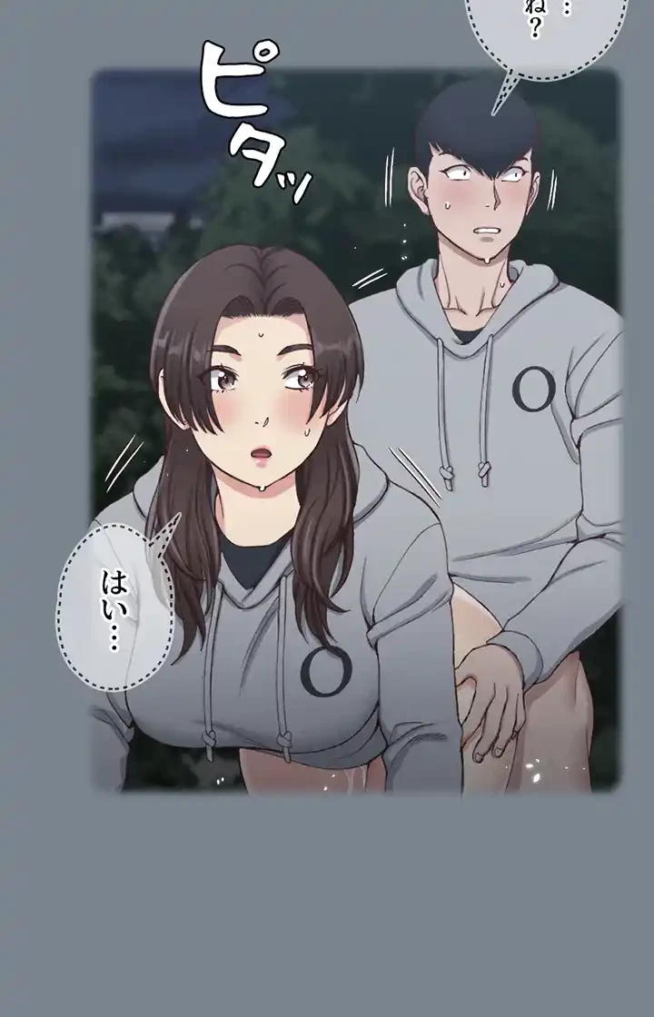 103号室のエロライフ 第123話 - 24