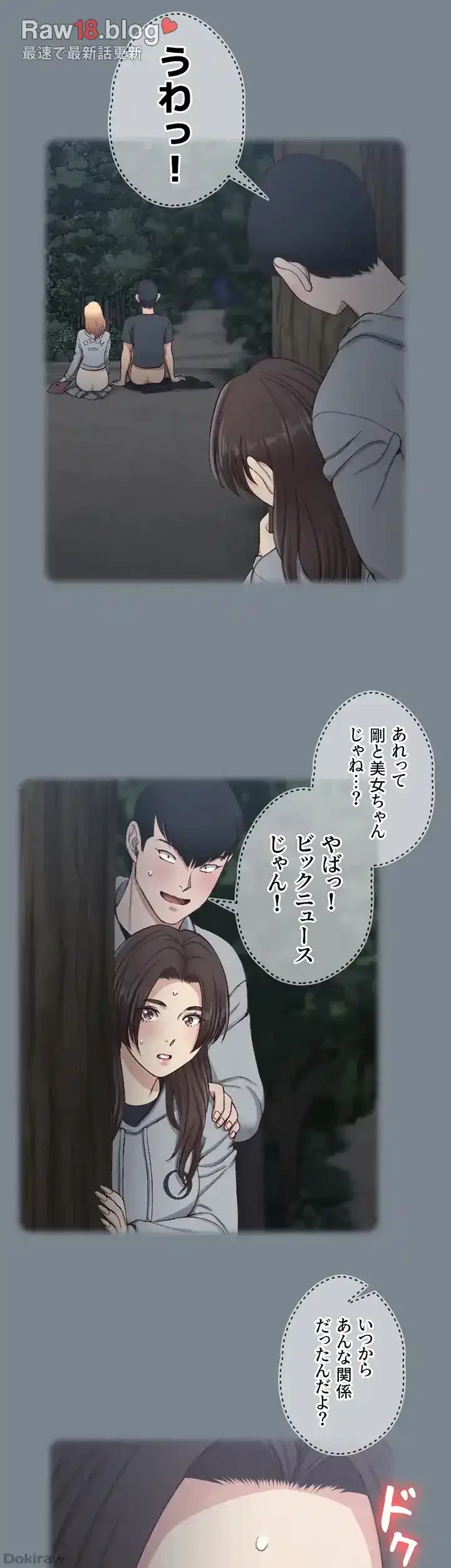 103号室のエロライフ 第123話 - 26