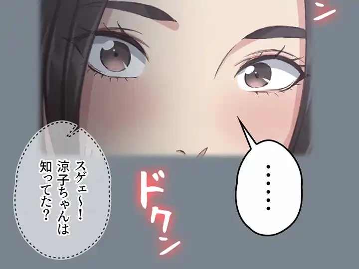 103号室のエロライフ 第123話 - 27