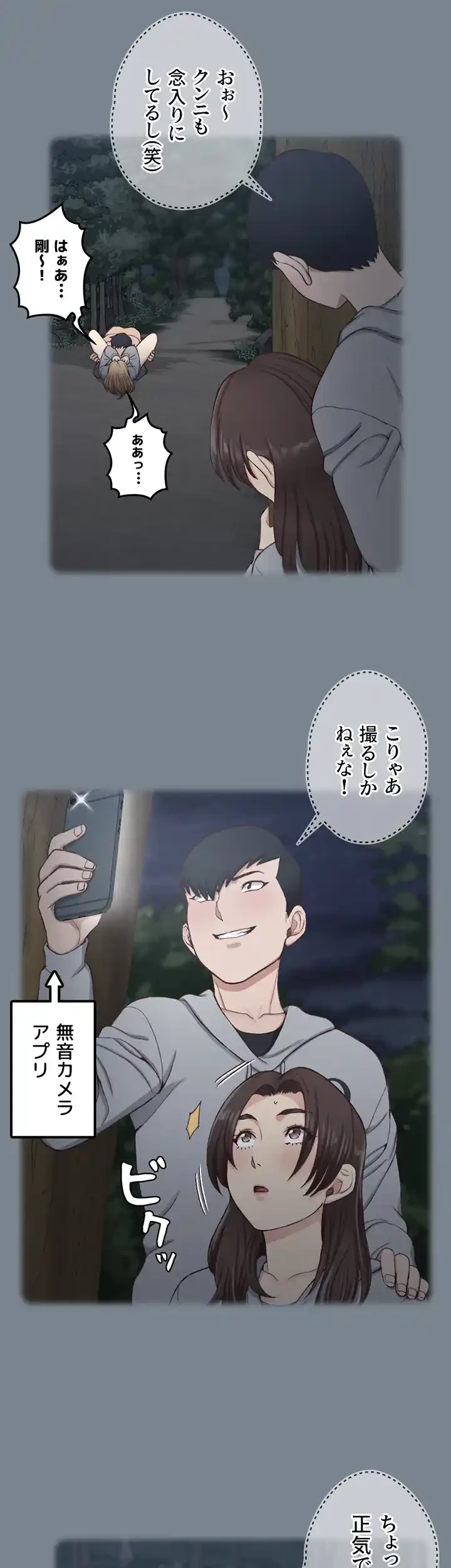 103号室のエロライフ 第123話 - 32