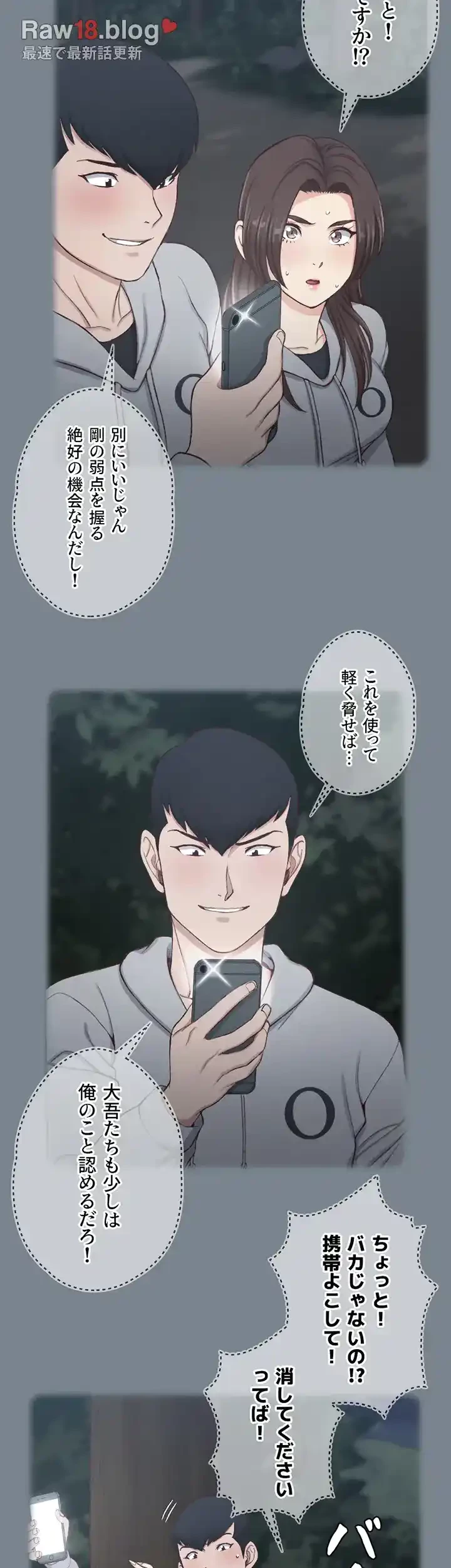 103号室のエロライフ 第123話 - 33