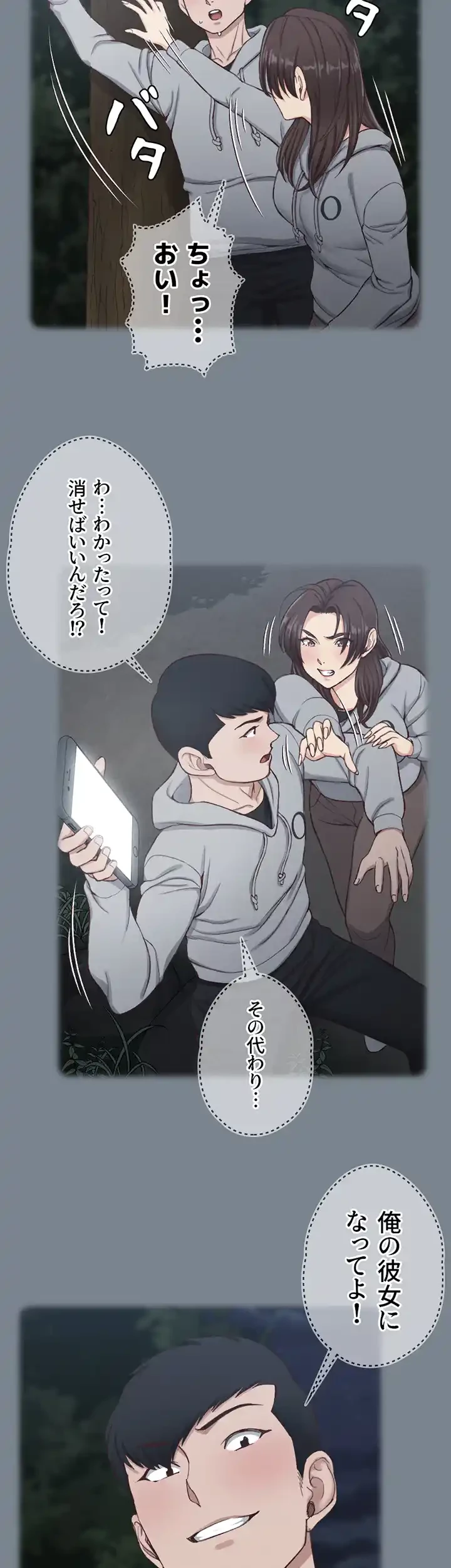 103号室のエロライフ 第123話 - 34