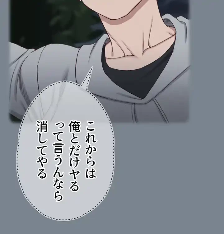 103号室のエロライフ 第123話 - 35