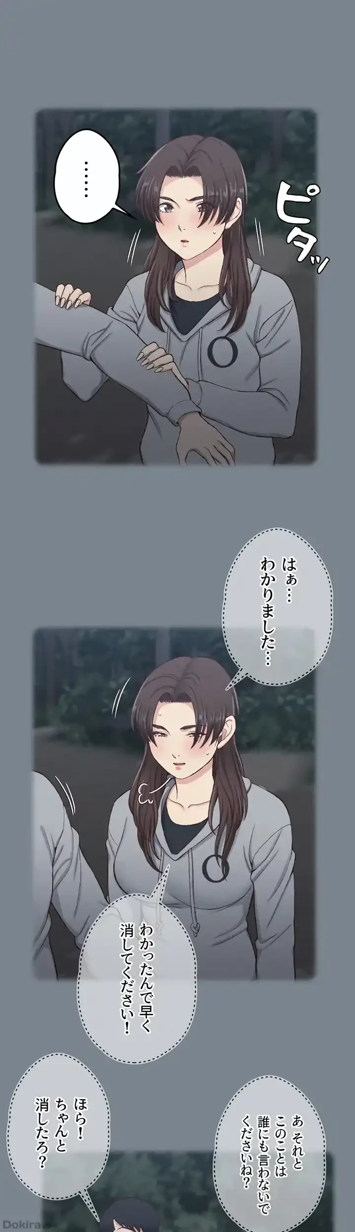 103号室のエロライフ 第123話 - 36