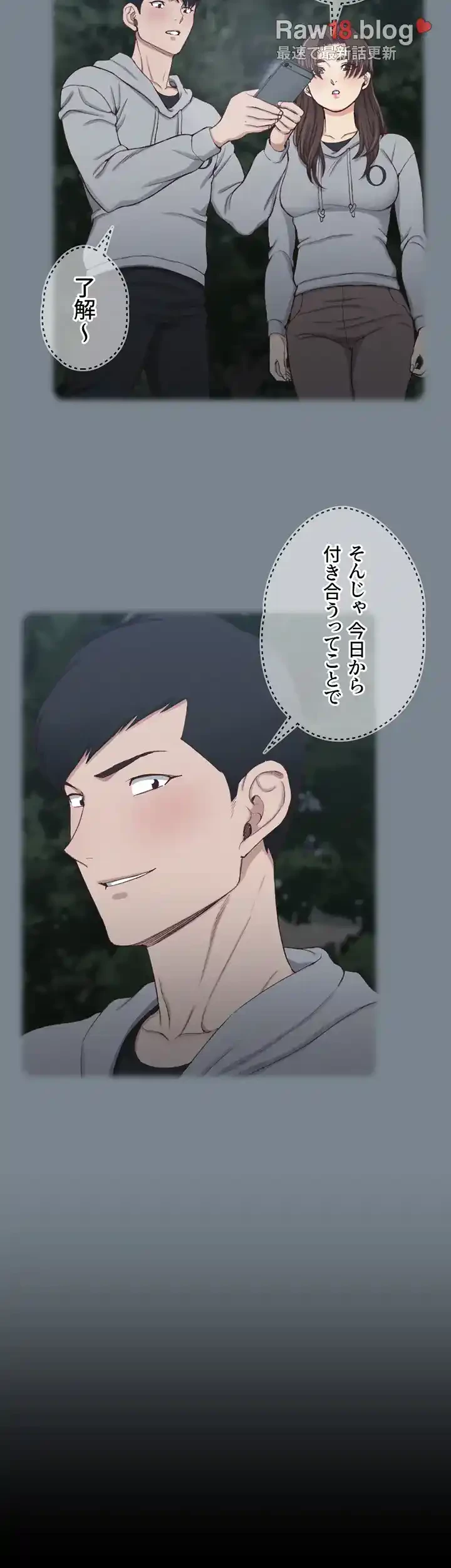 103号室のエロライフ 第123話 - 37