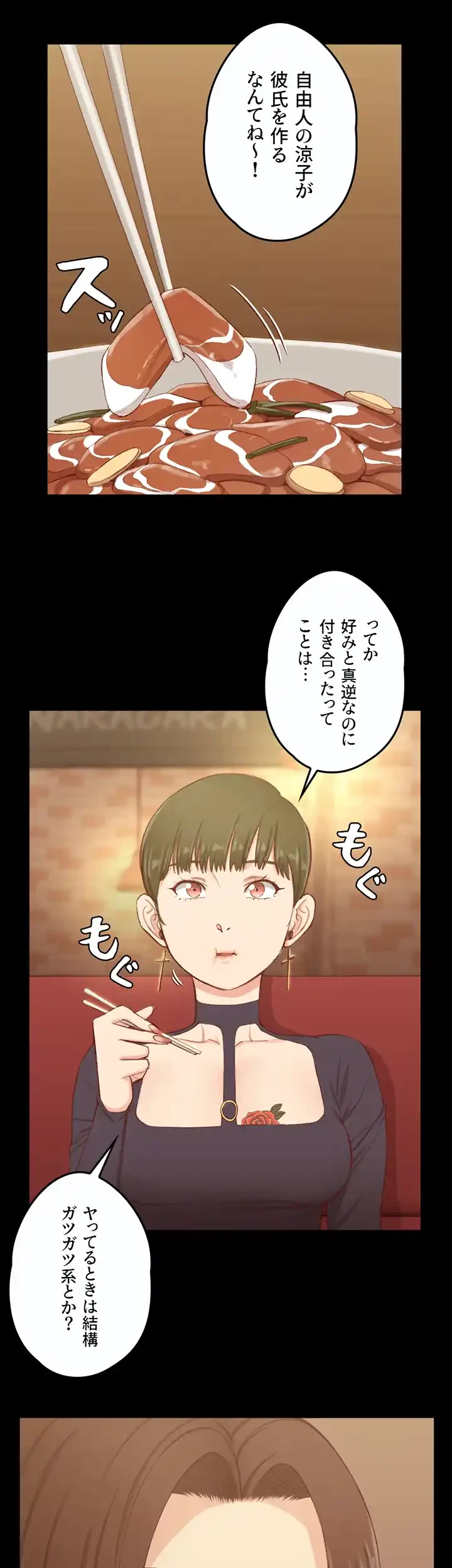 103号室のエロライフ 第123話 - 39