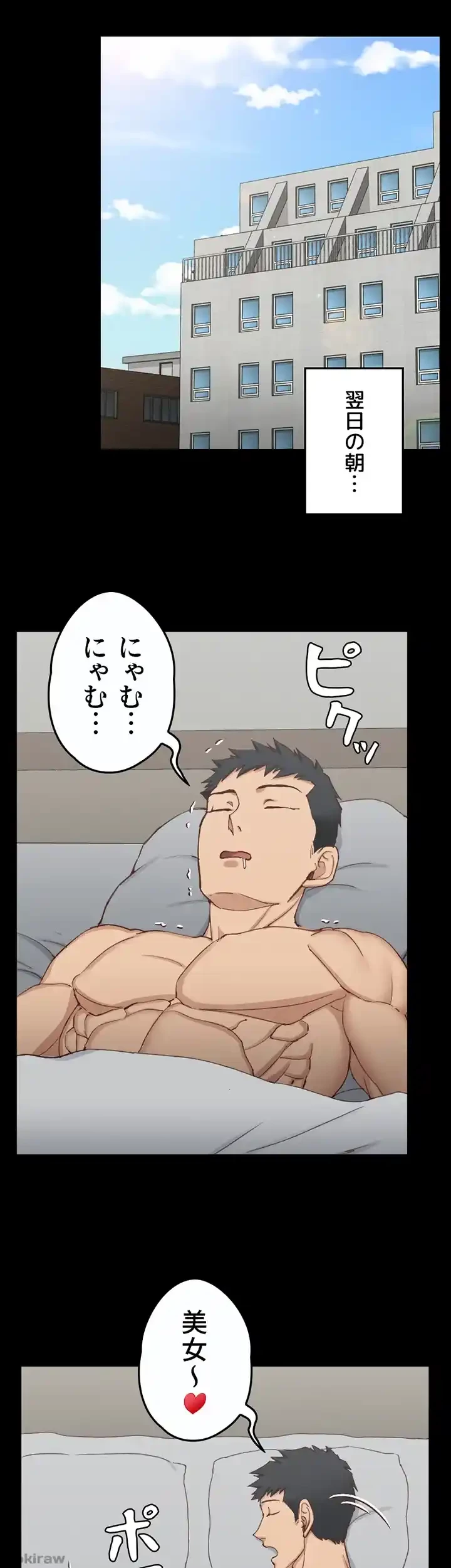 103号室のエロライフ 第123話 - 41