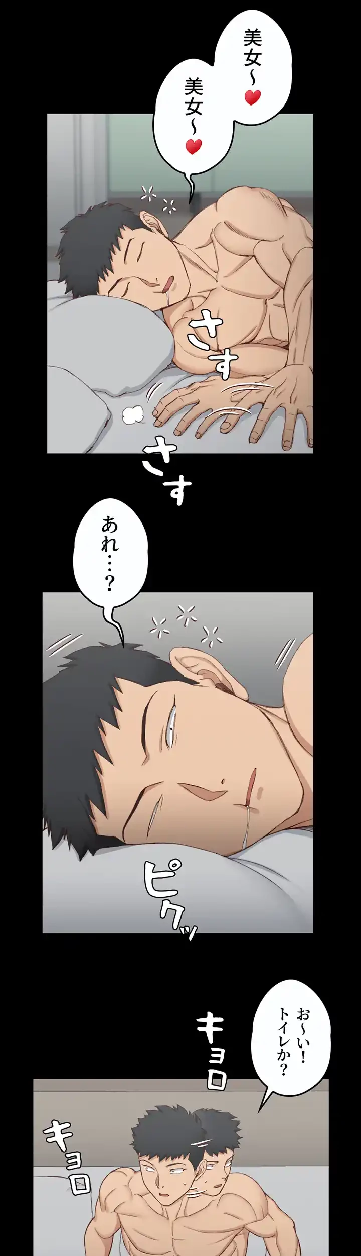 103号室のエロライフ 第123話 - 43