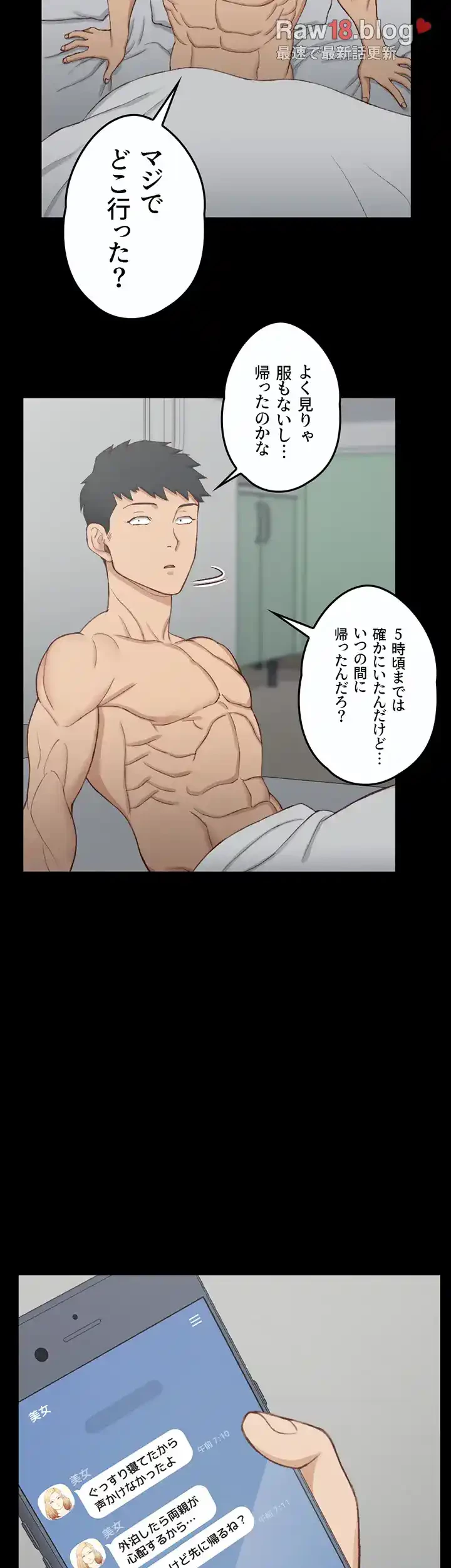 103号室のエロライフ 第123話 - 44