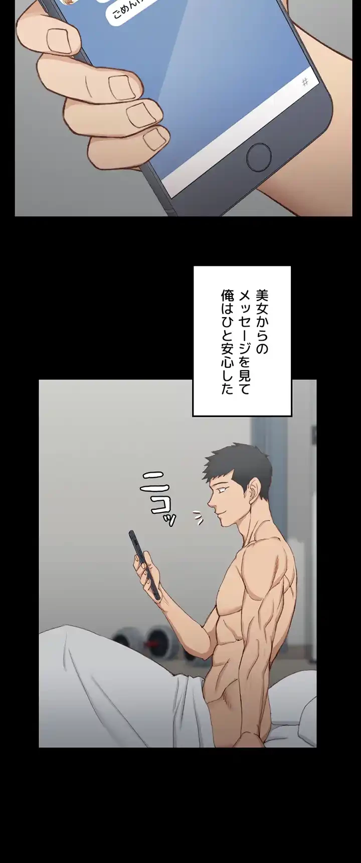 103号室のエロライフ 第123話 - 45