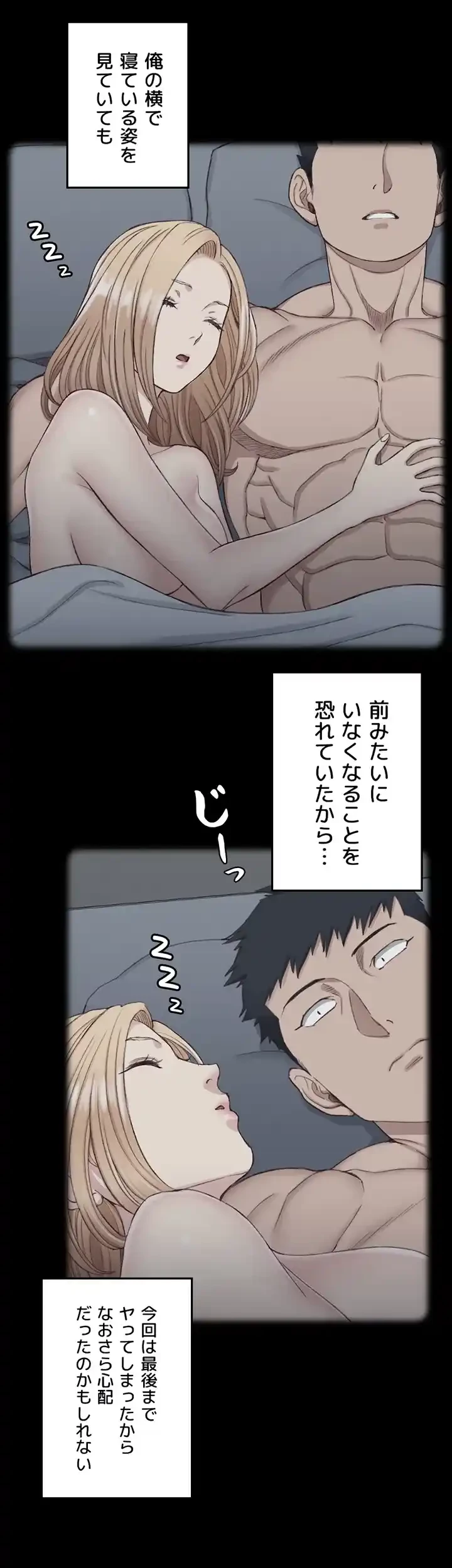 103号室のエロライフ 第123話 - 46