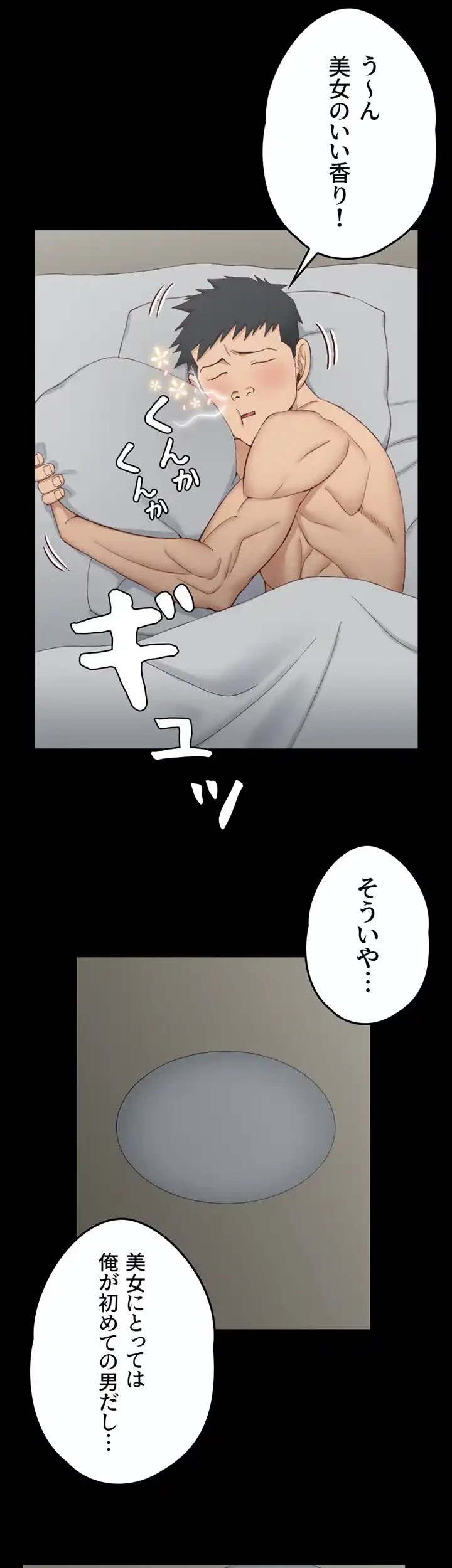 103号室のエロライフ 第123話 - 47