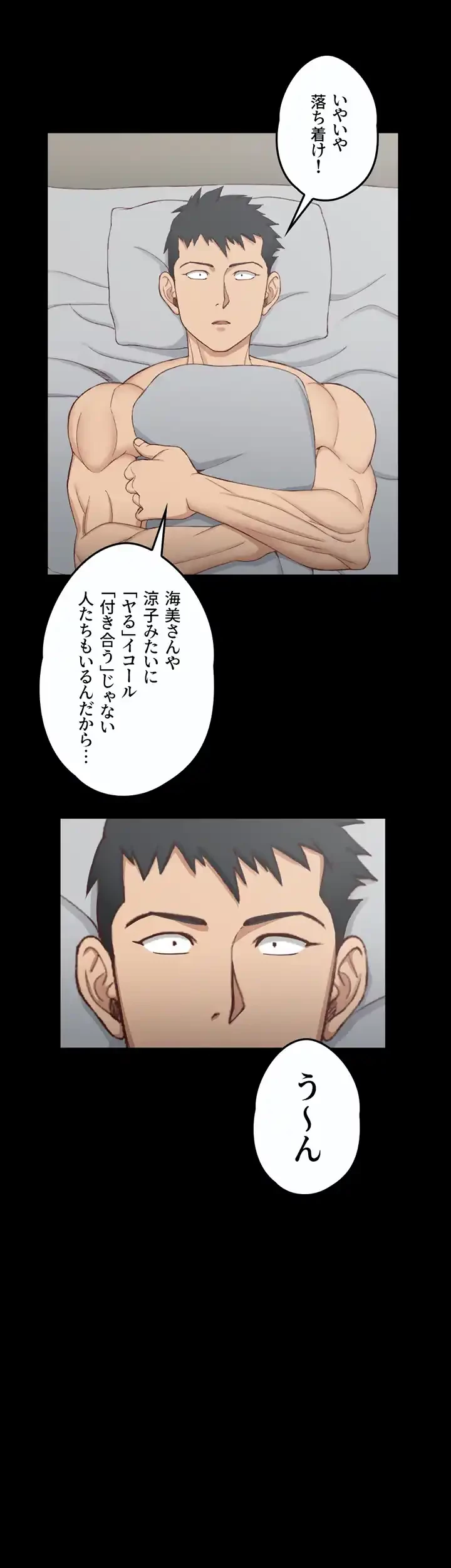 103号室のエロライフ 第123話 - 49