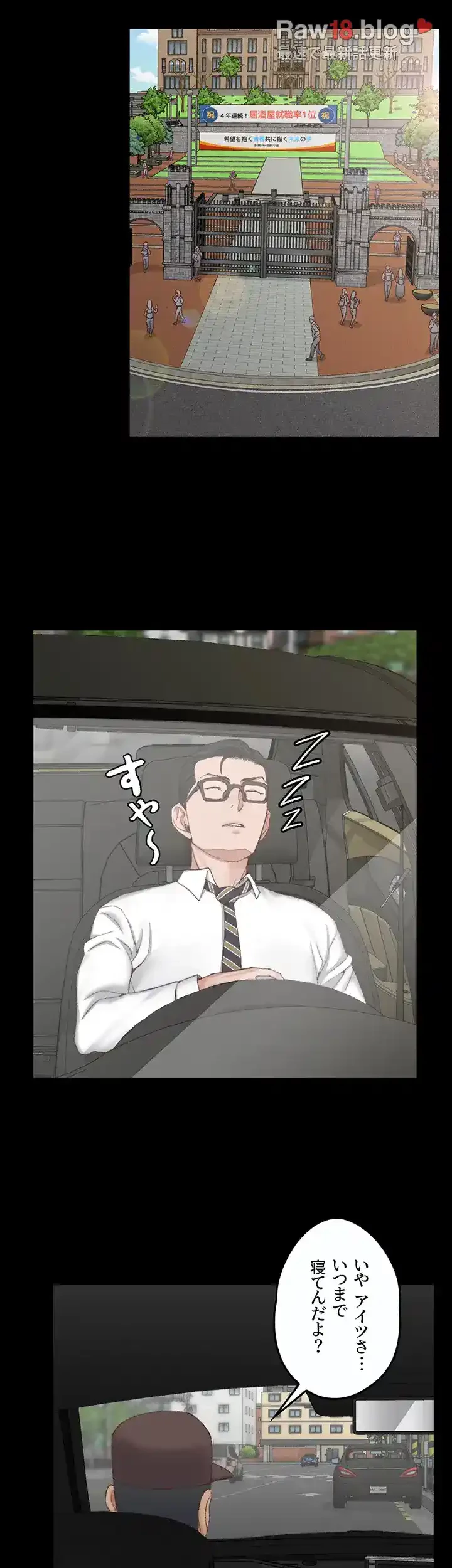 103号室のエロライフ 第123話 - 51