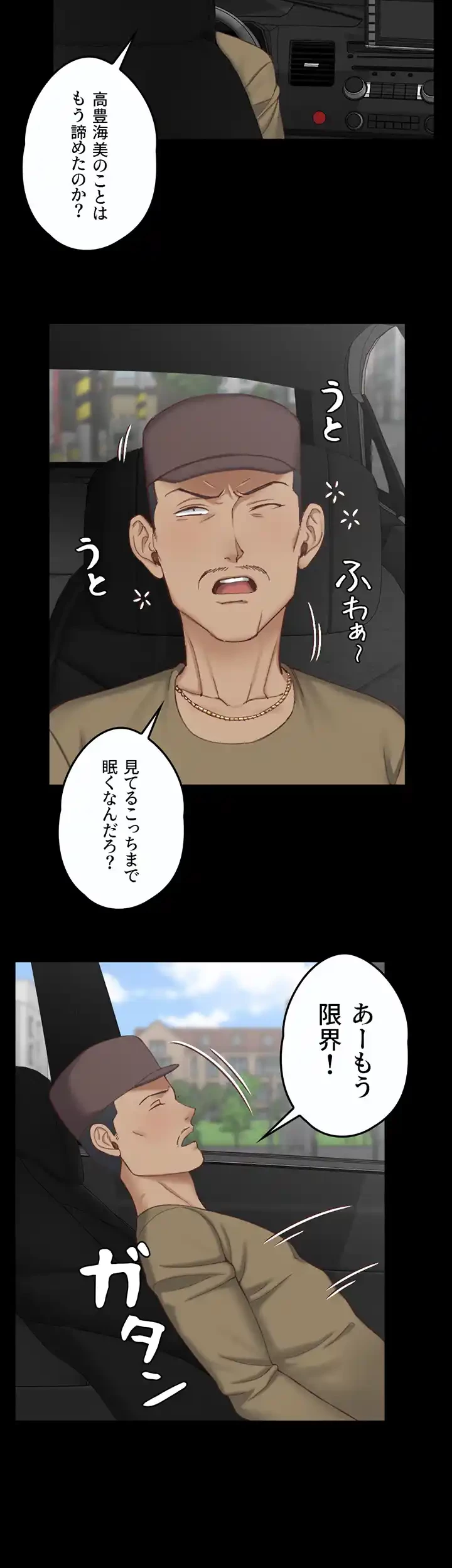 103号室のエロライフ 第123話 - 52